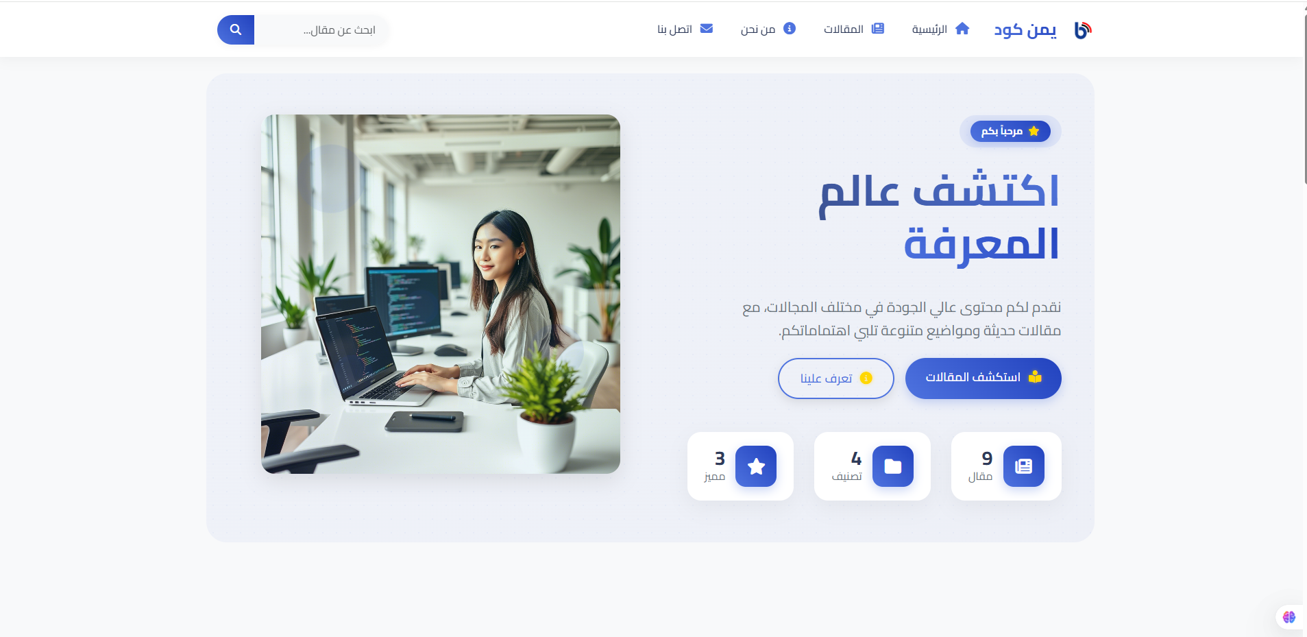 مدونة تعليمية